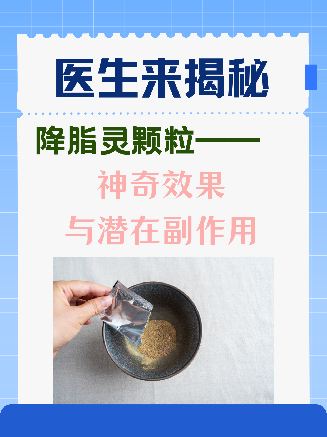 降脂宁颗粒副作用图片