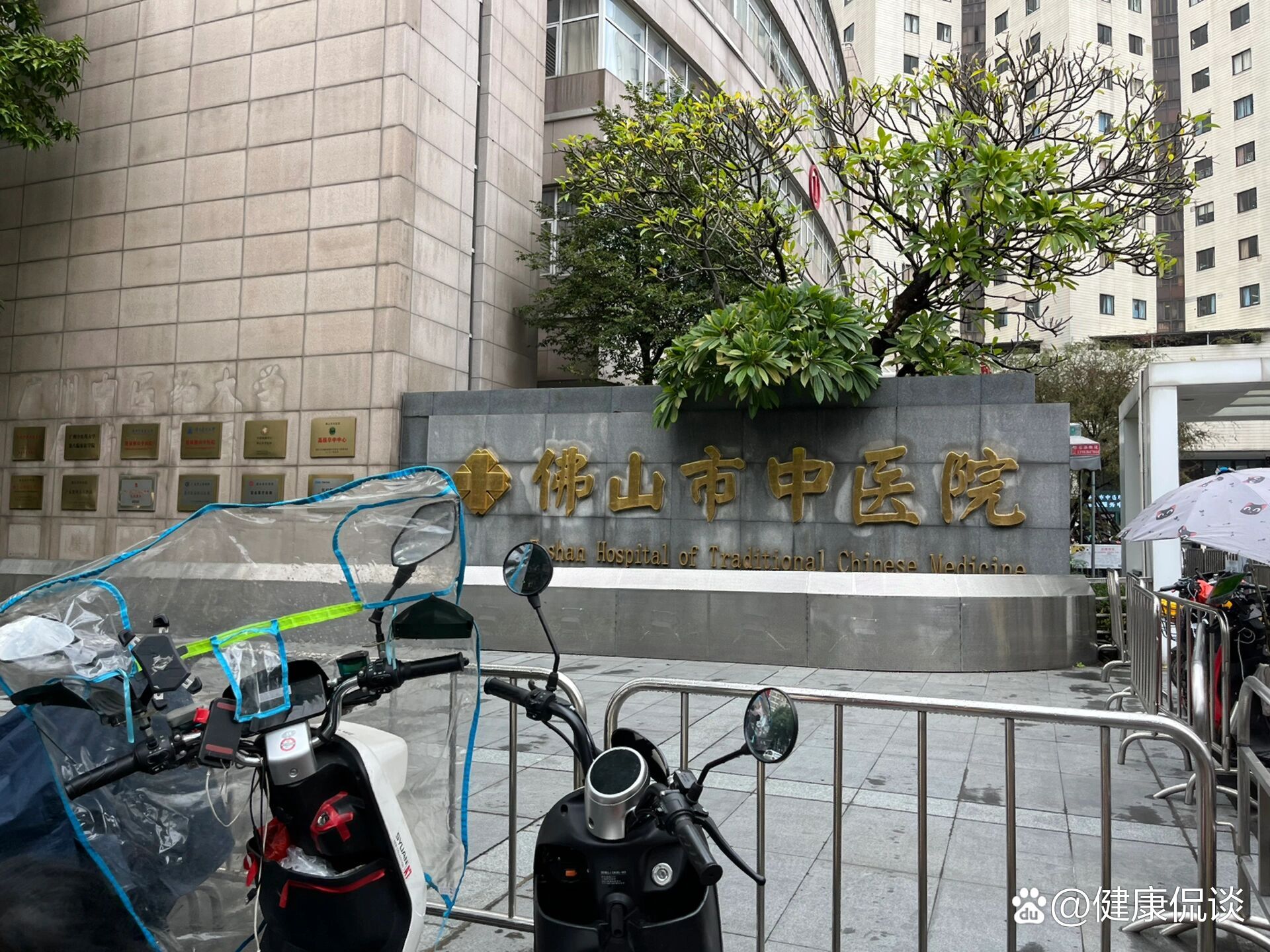 选工作医院啦:佛山中医院or佛山市一?