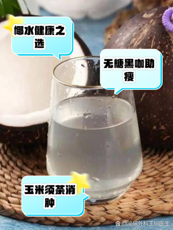 喝什么饮料对身体无害