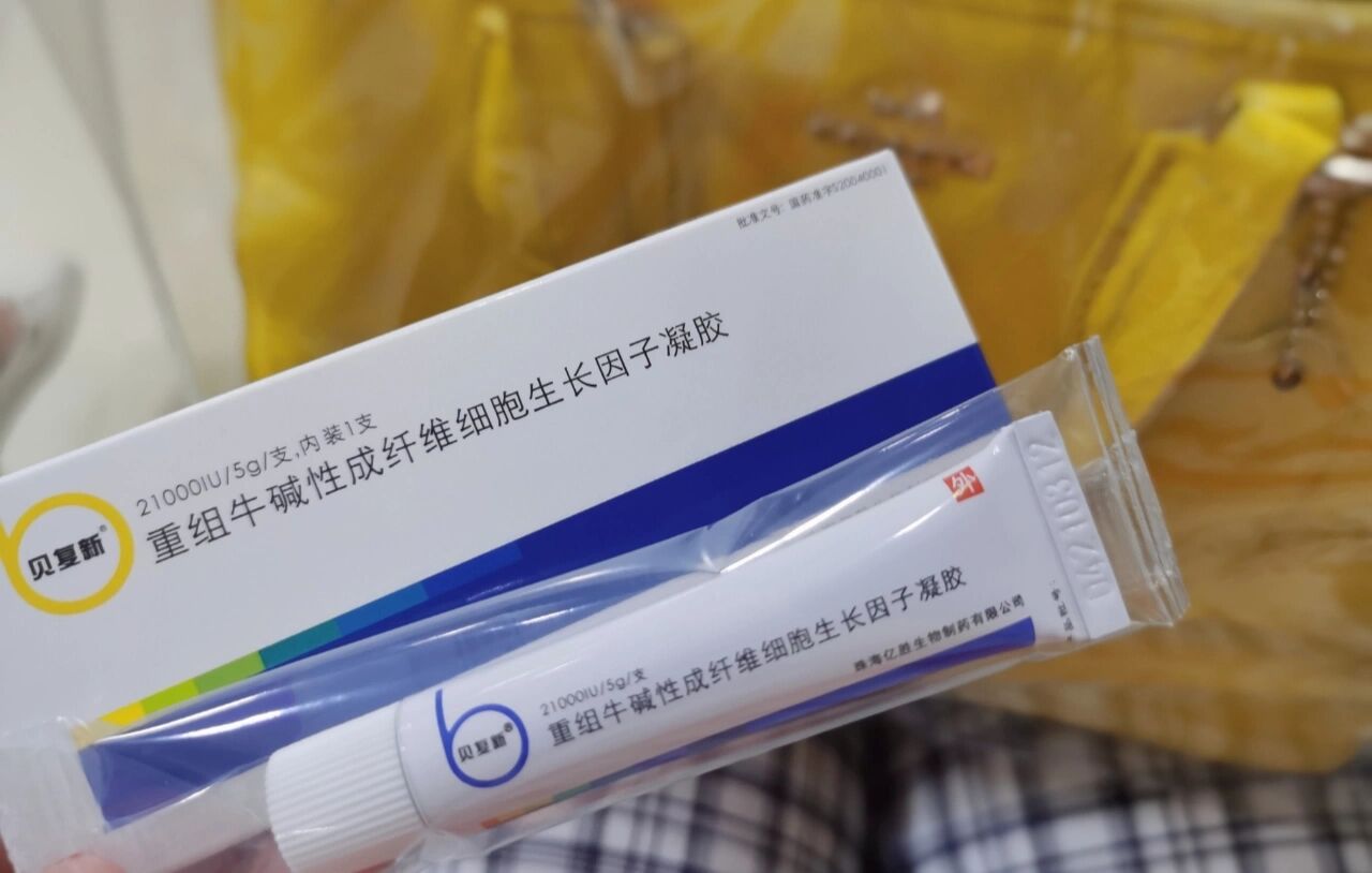 皮肤修复好物分享|贝复新生长因子凝胶