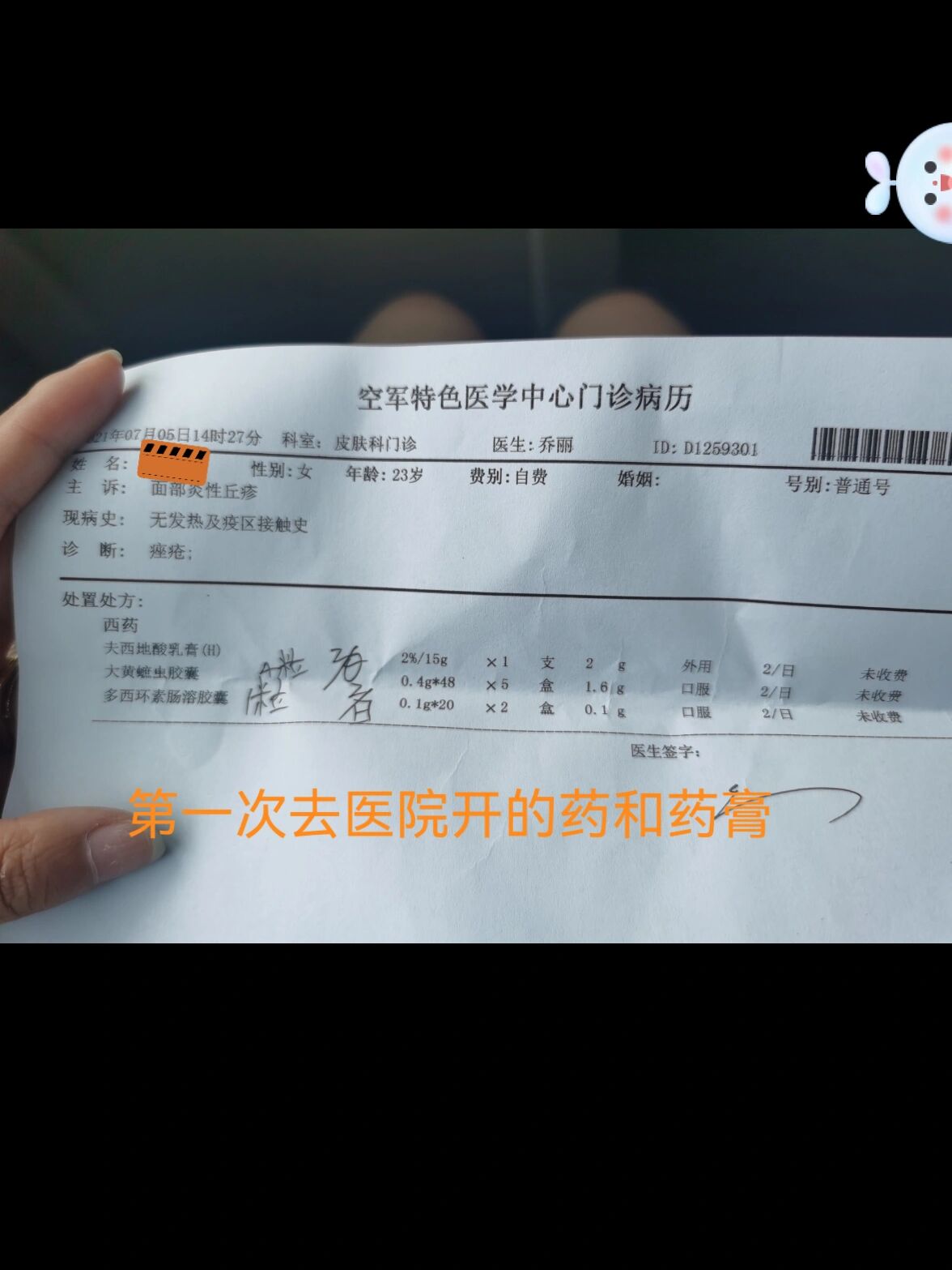 原空军总医院医院排队代办挂号-缓解就医焦虑的简单介绍