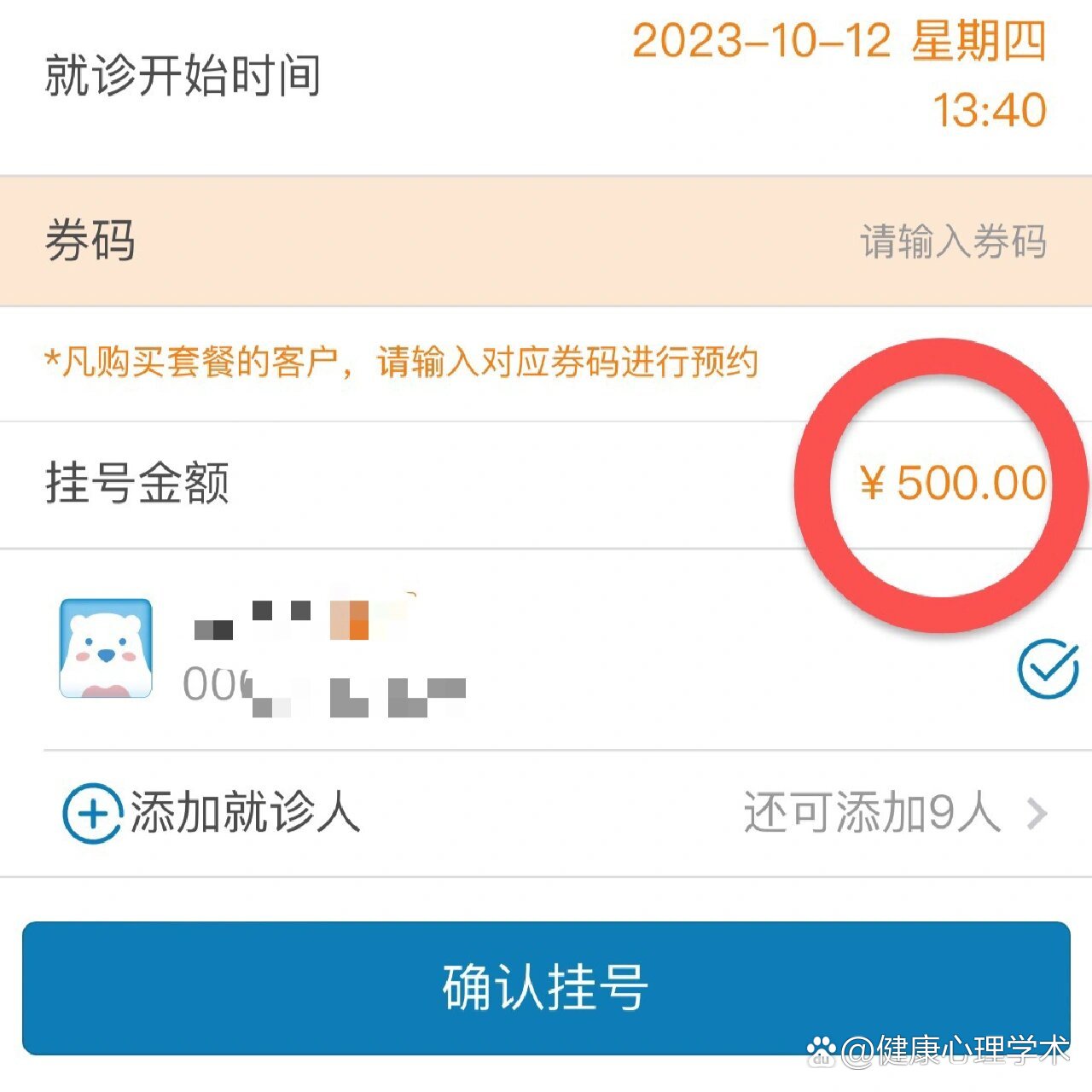 包含北京首都儿研所、延庆区号贩子挂号,确实能挂到号!的词条