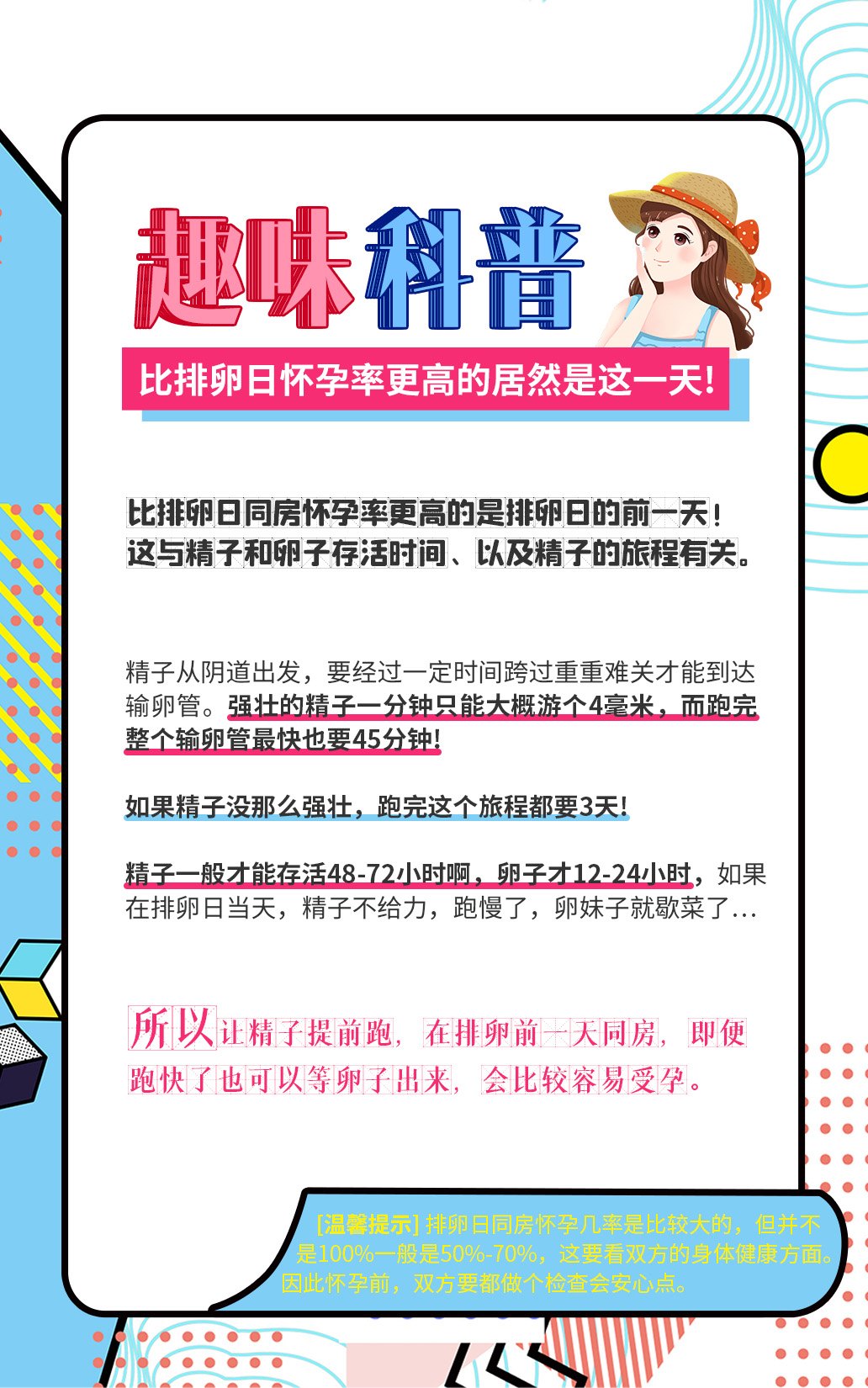计算排卵日如何测量，郑州不孕不育医院看排卵障碍的医院哪家好？
