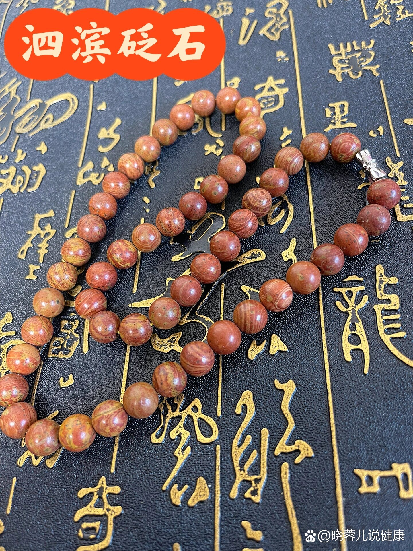 泗滨红砭石项链,可以缓解颈椎疲劳哦