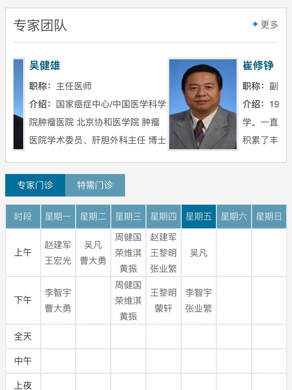 中國醫學科學院腫瘤醫院、密云區跑腿代幫掛號，專業人辦專業事的簡單介紹