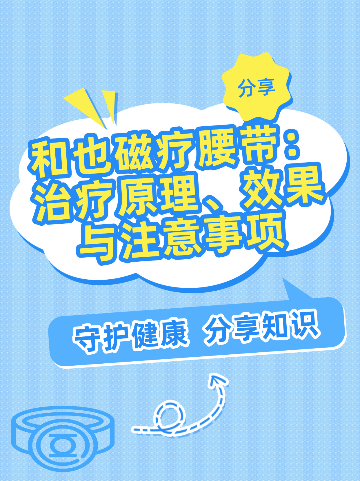 红外线磁疗的作用及危害=红外线磁疗仪能长期使用吗