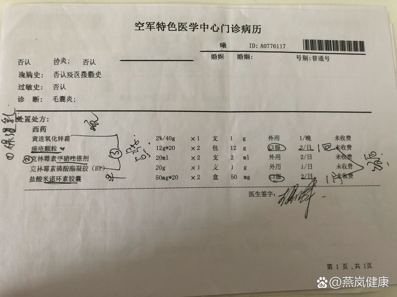 空军总医院、协助就诊，就诊引导号贩子联系方式_诚信第一,服务至上!的简单介绍
