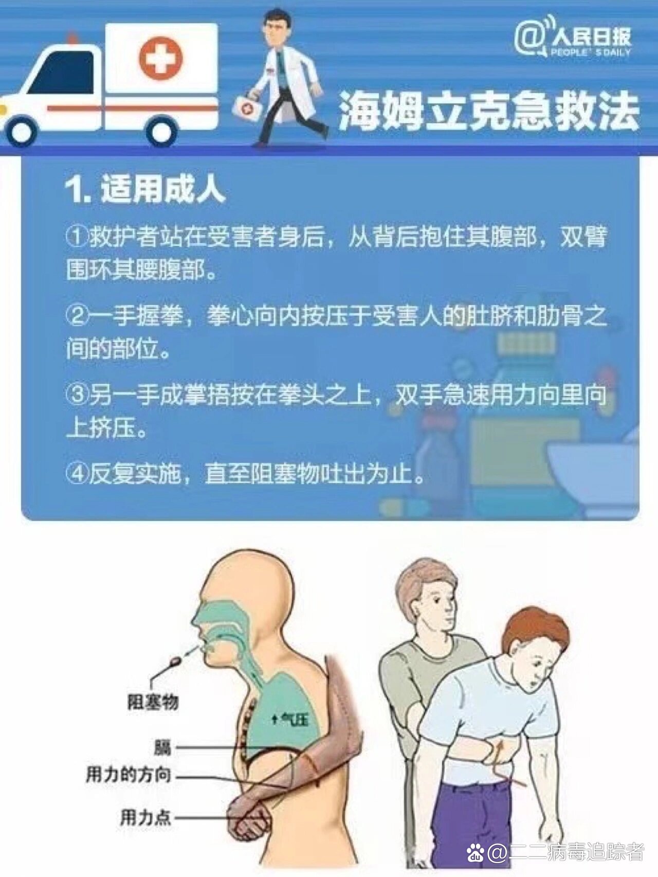 孩子吃饭噎住了,能拍背吗?