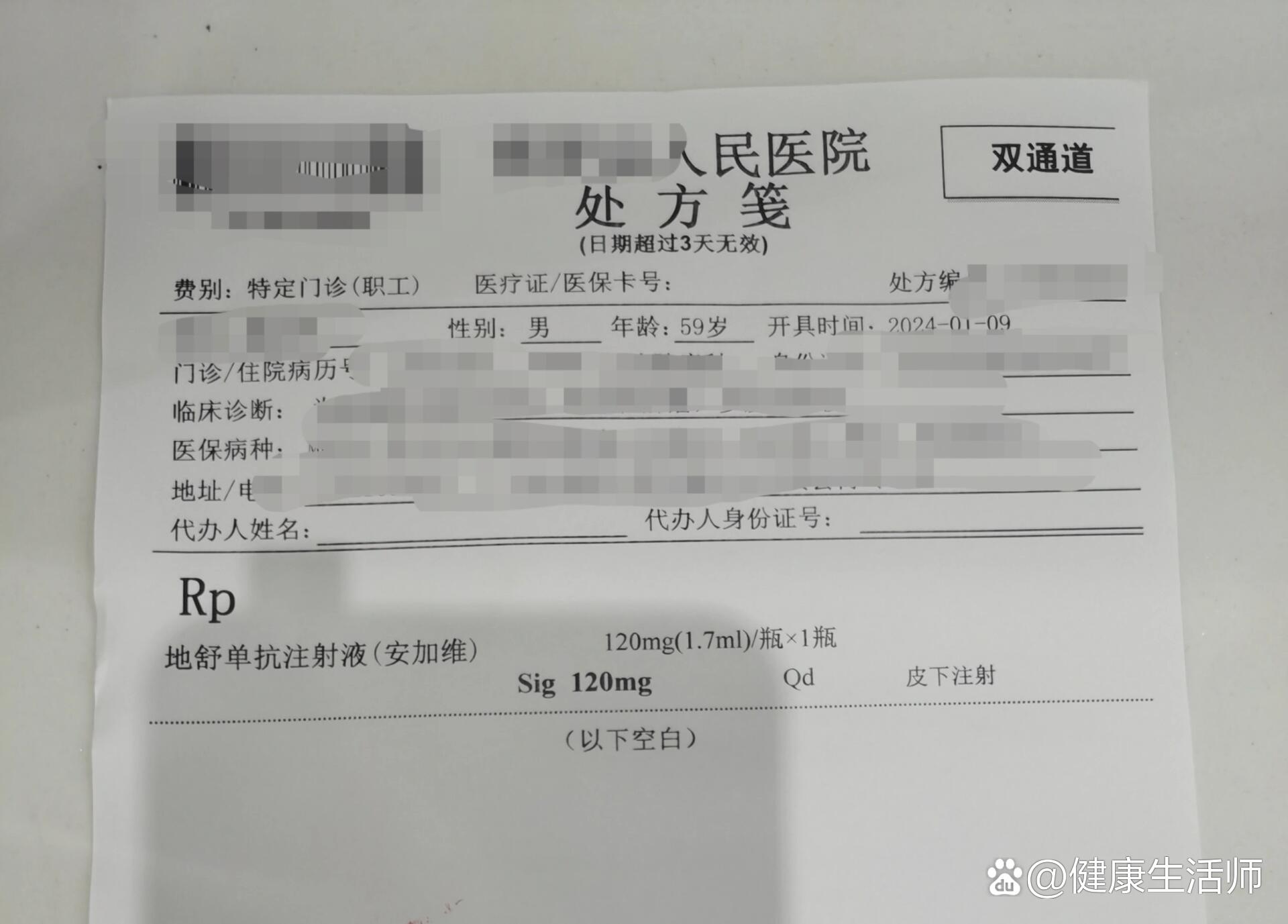 地舒单抗【安加维】进医保啦