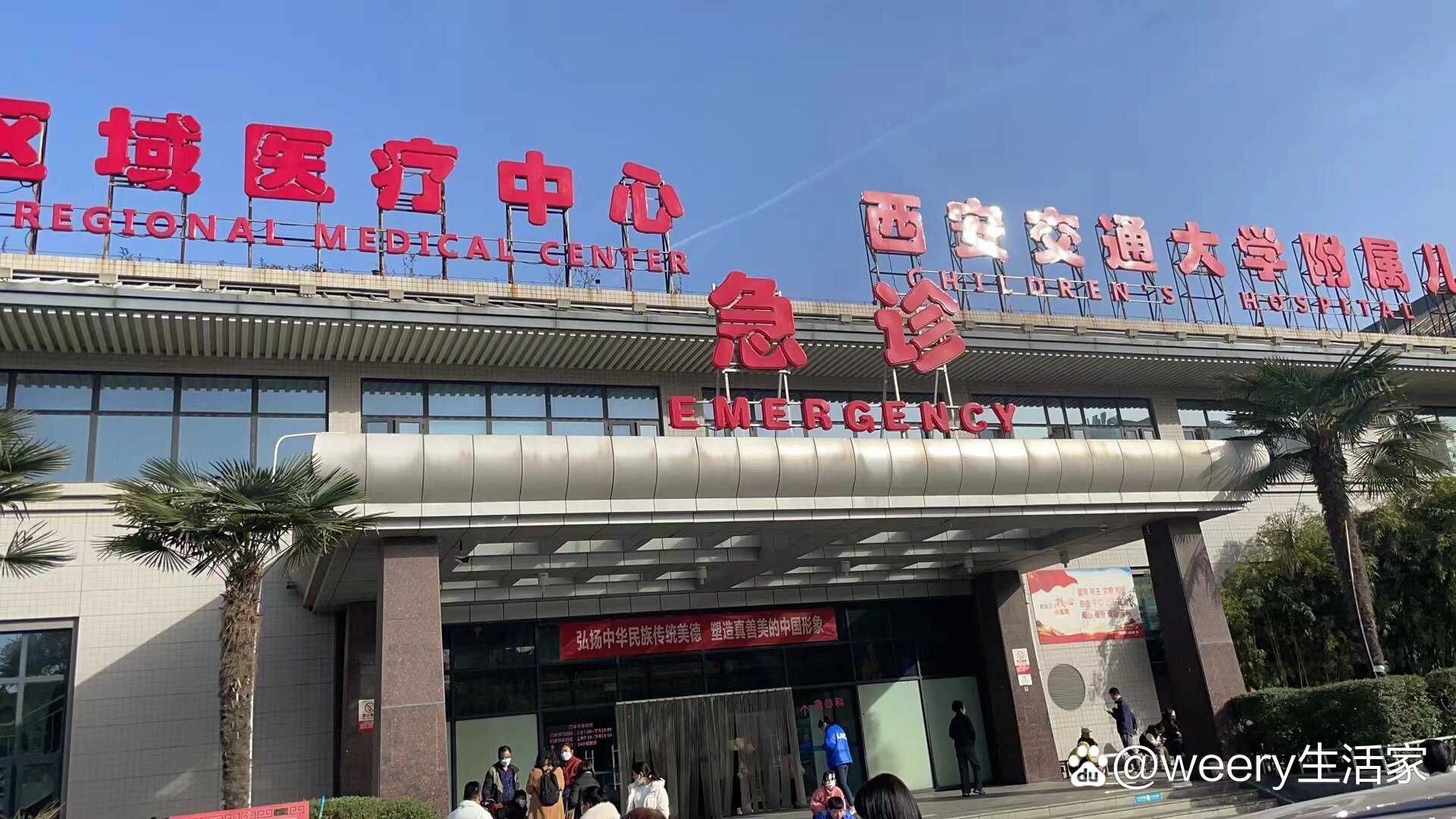 关于北京儿童医院、通州区网上预约挂号，预约成功再收费的信息