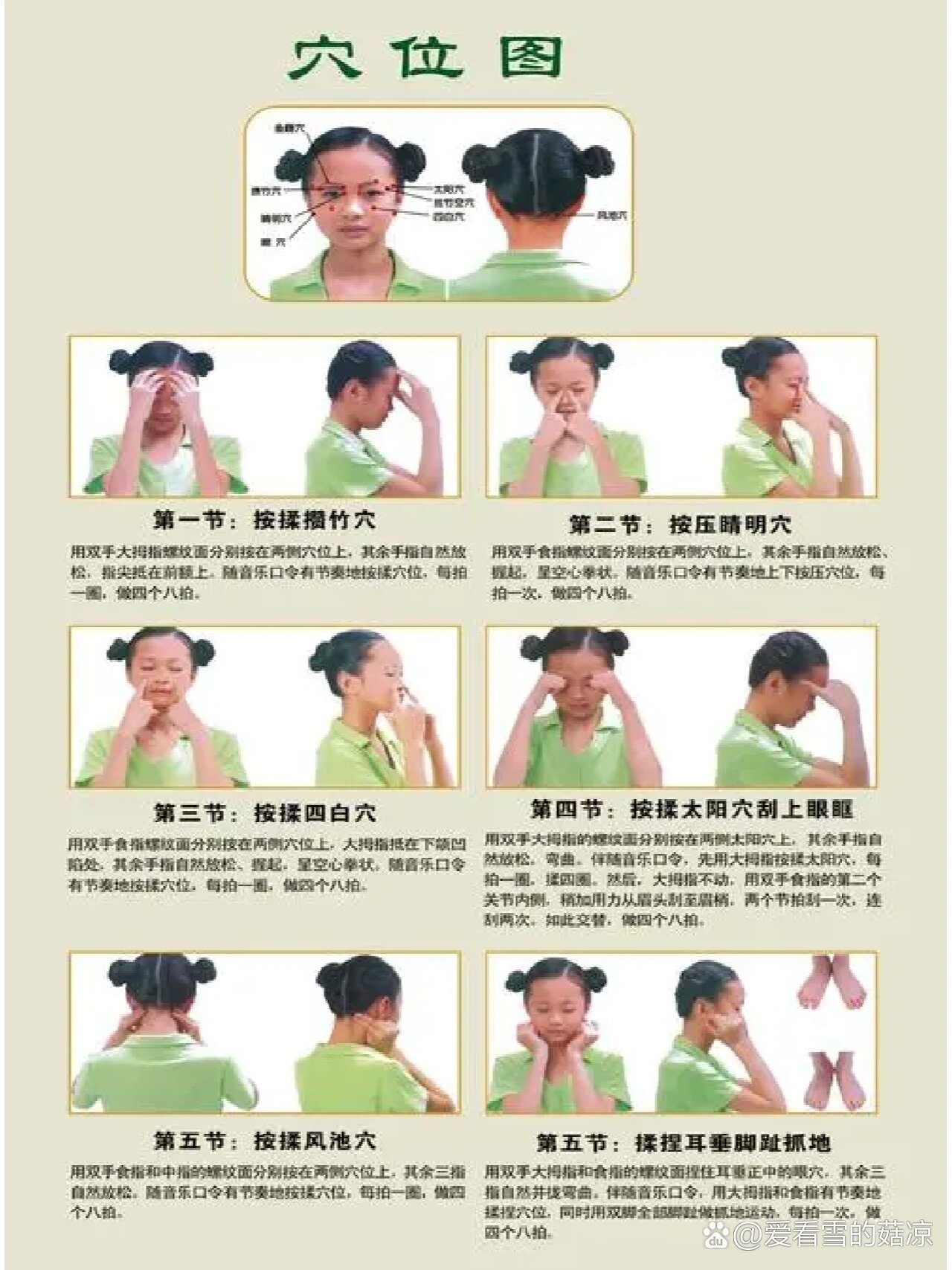 十分钟内有效缓解头疼!