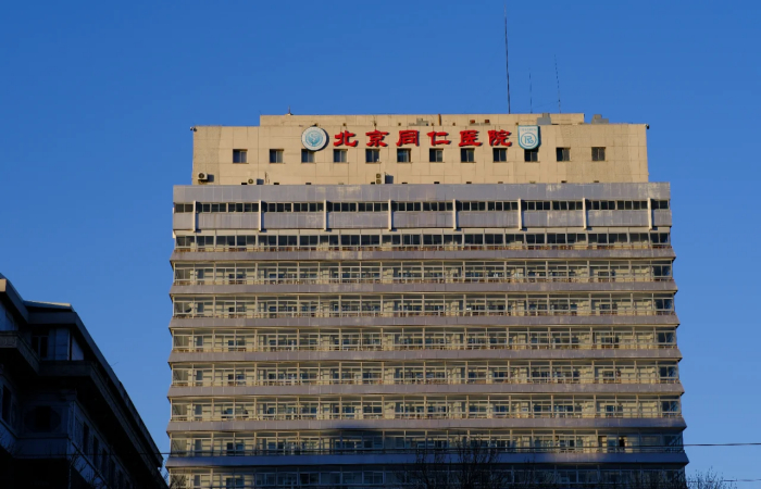 北京同仁医院：百年传承与三级甲等荣誉