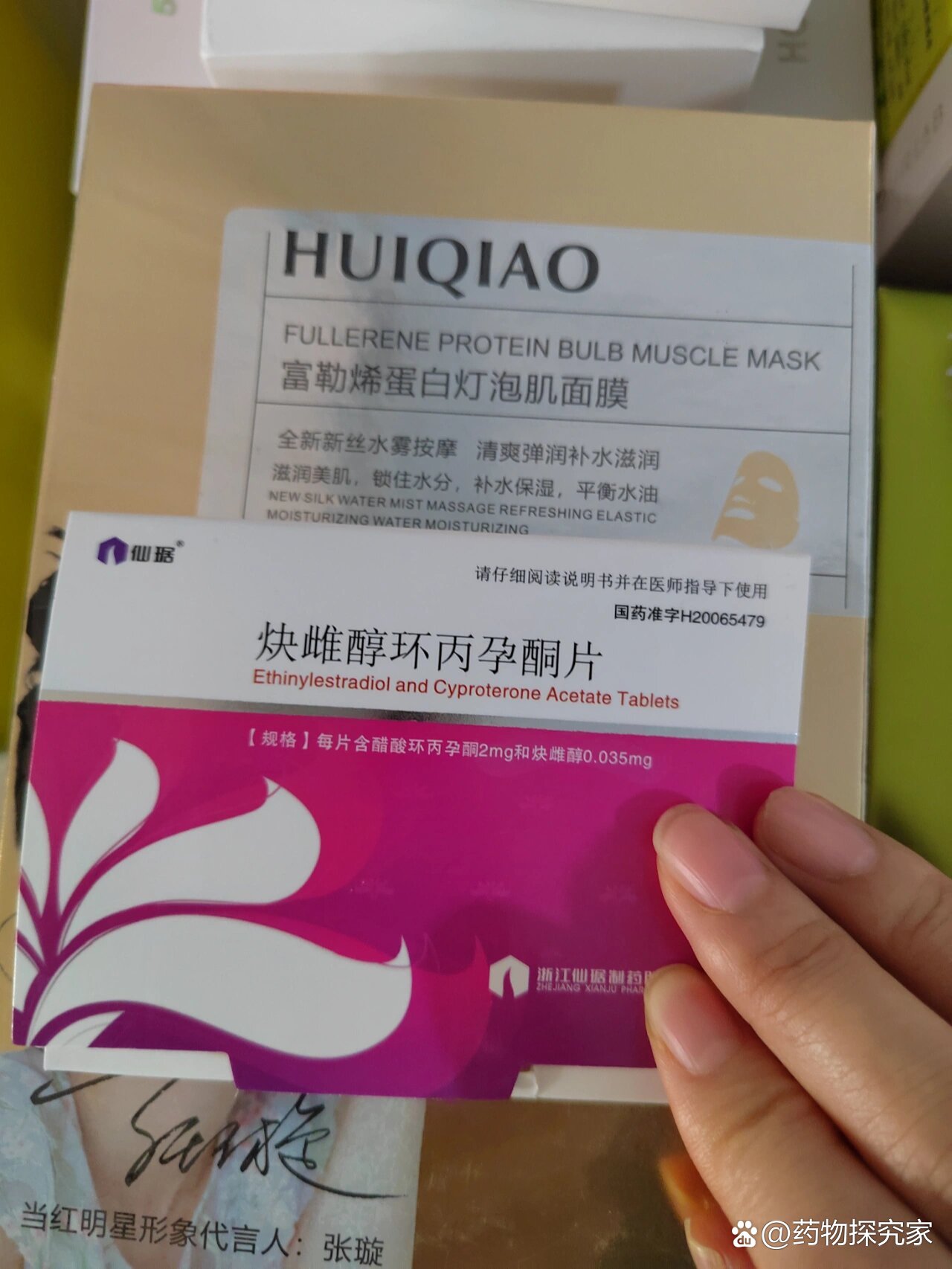 炔雌醇环丙孕酮片吃了头晕眼花94