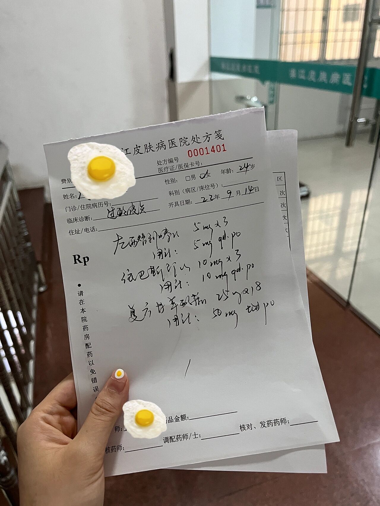 曲安奈德穴位注射