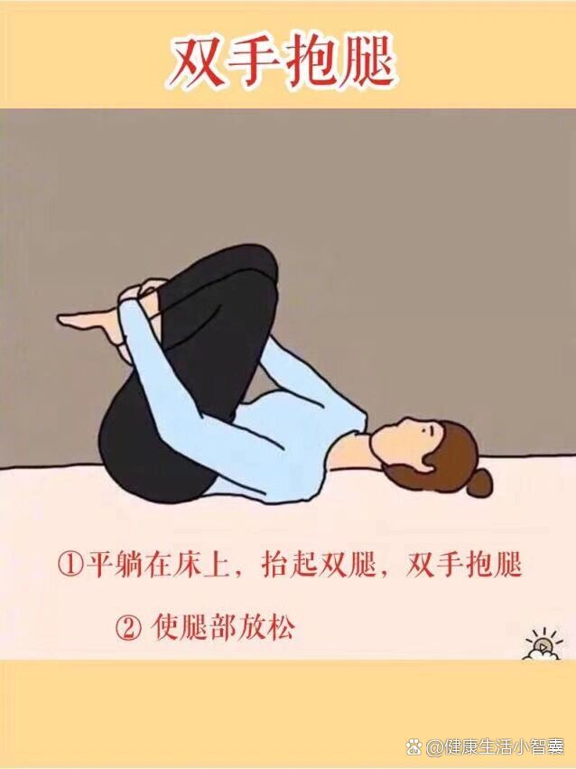 8个睡前拉伸动作,燃脂又助眠