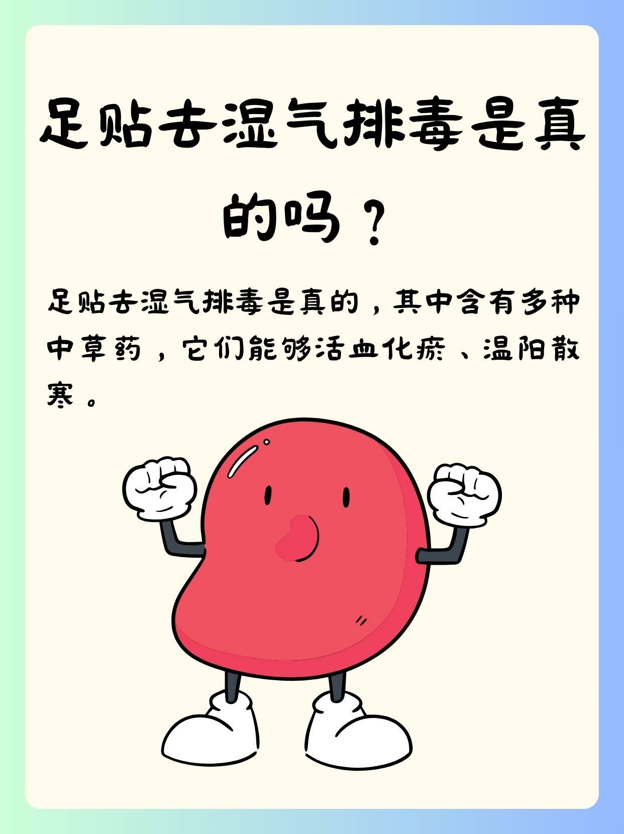 足贴能否去湿排毒?实测告诉你