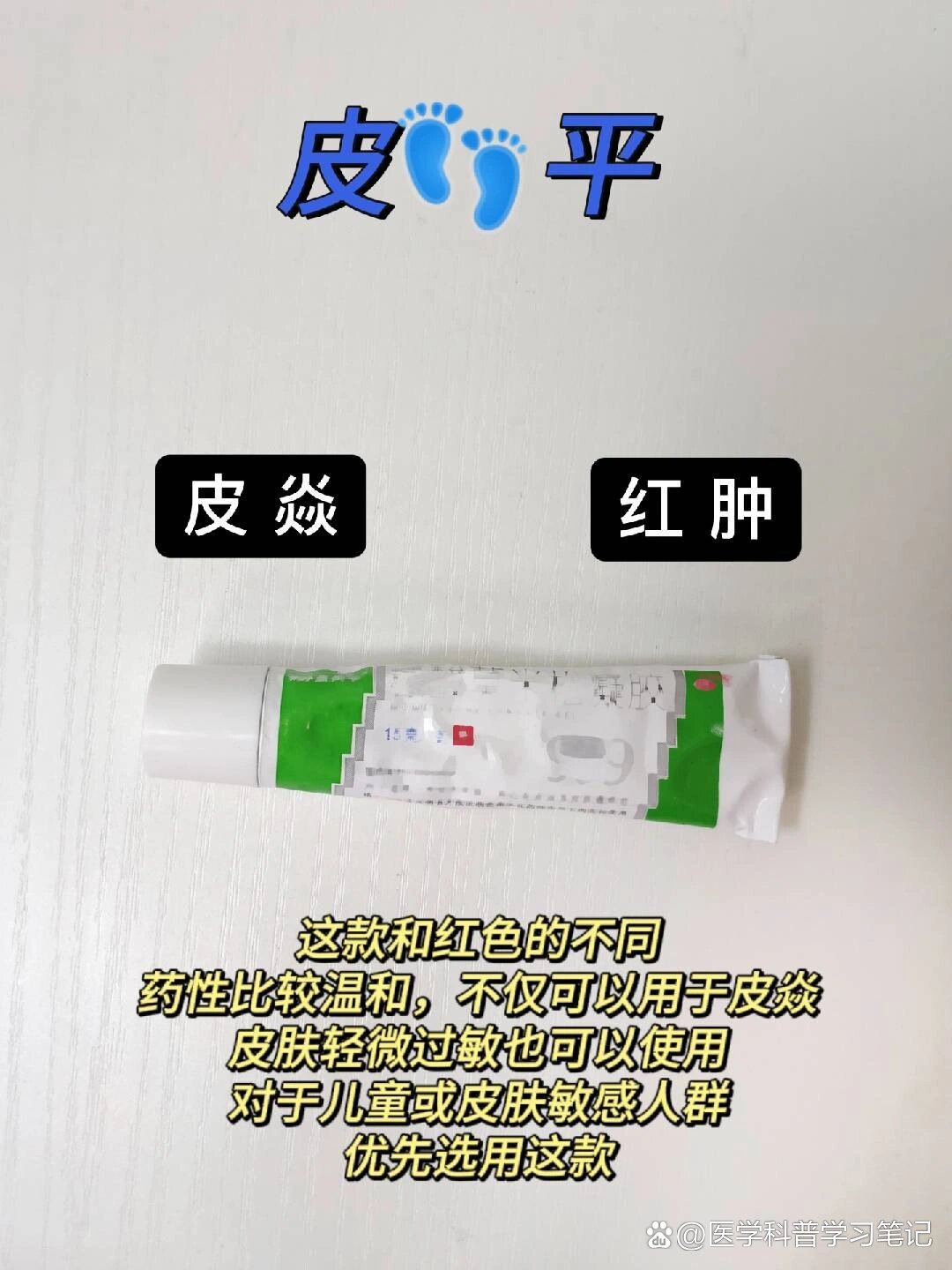 汗疱疹进7575好用的软膏都总结在这里了