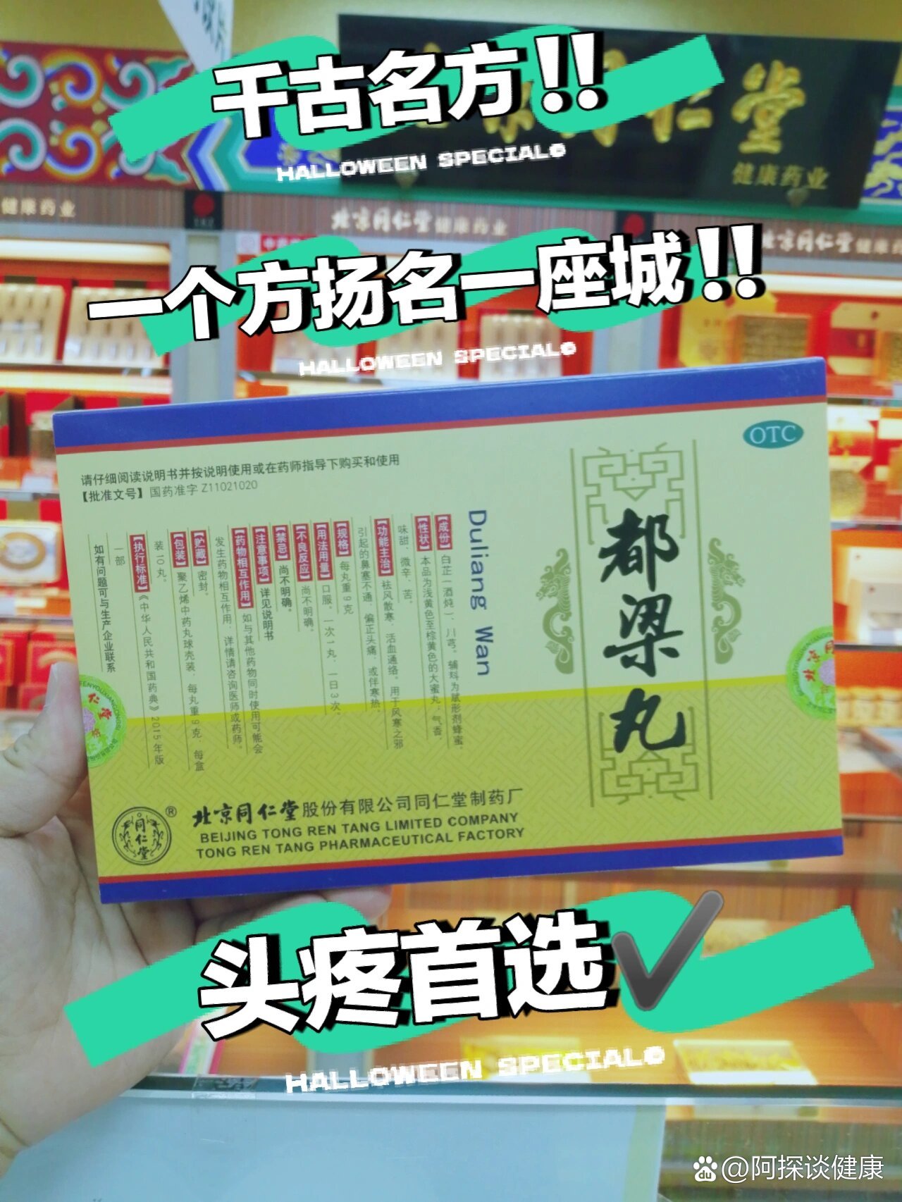 明•《景岳全书》