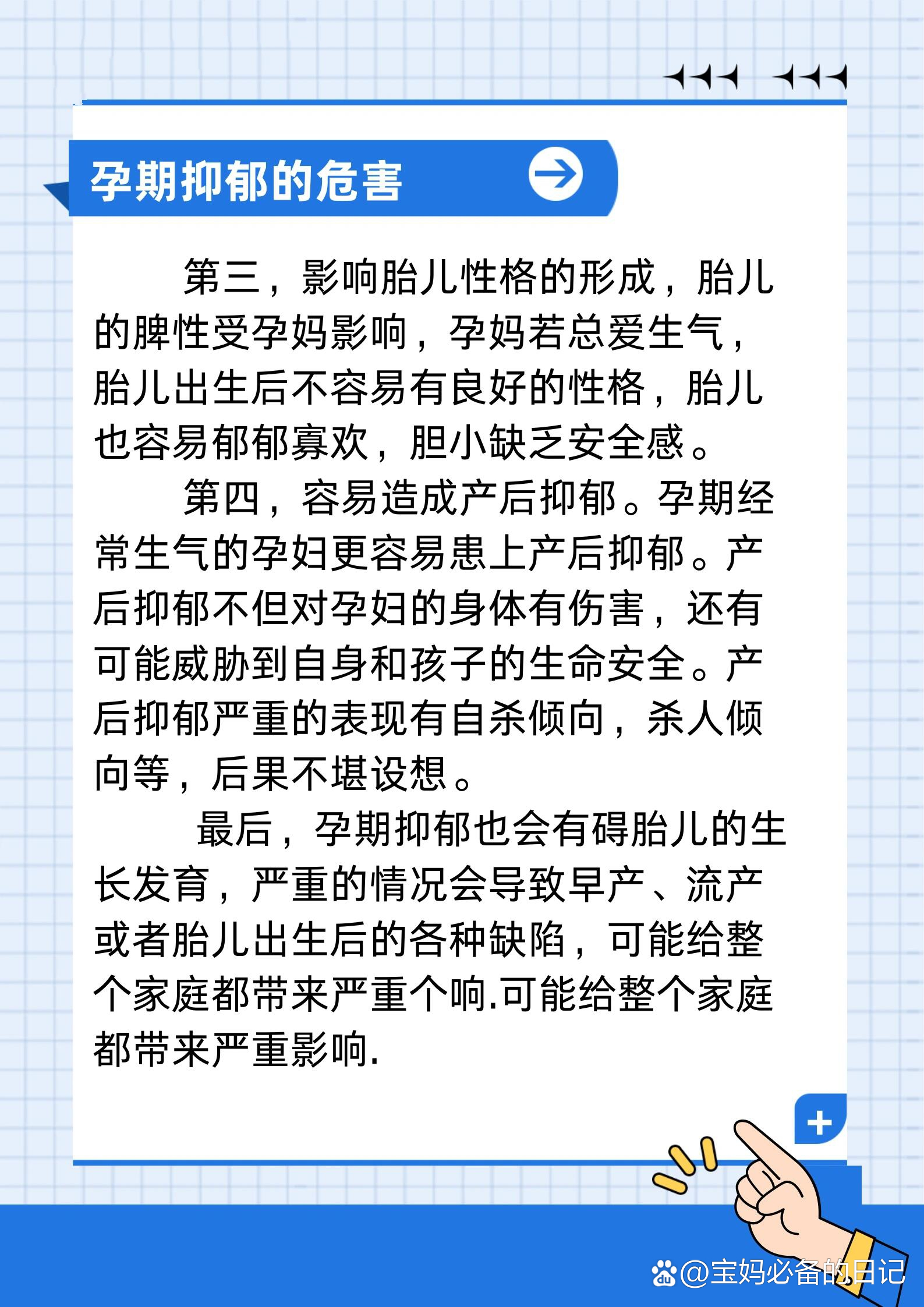 有以下5个症状可能换上孕期抑郁了