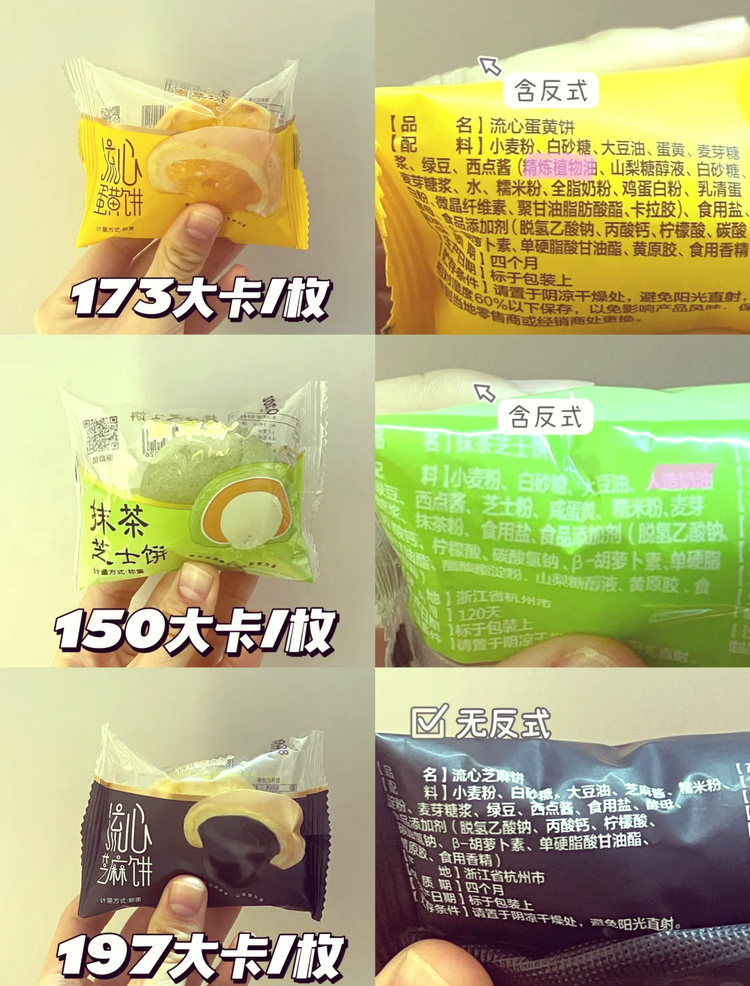 🔥散称糕点面包热量大揭秘🍞