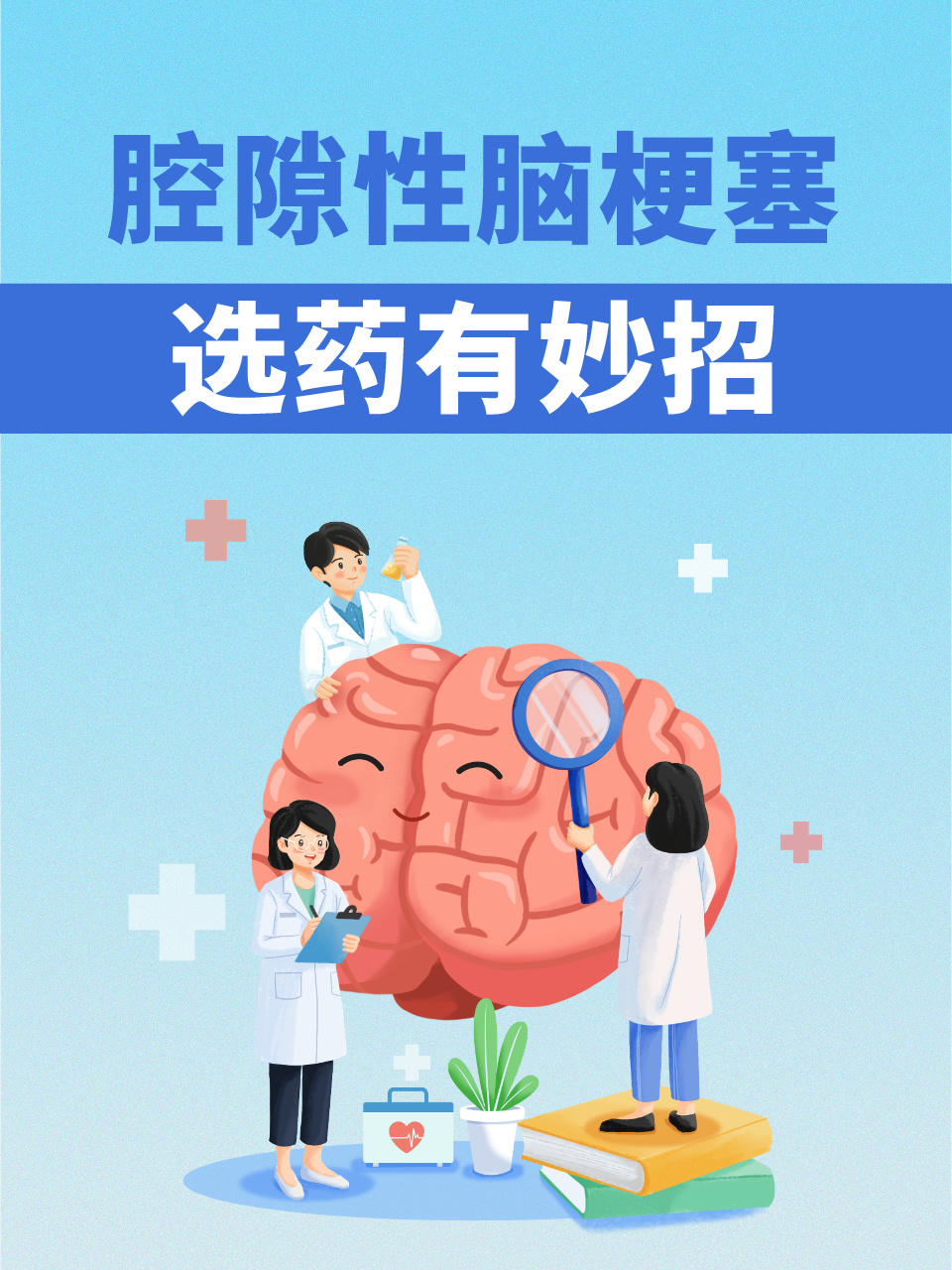 塞药位置示意图图片