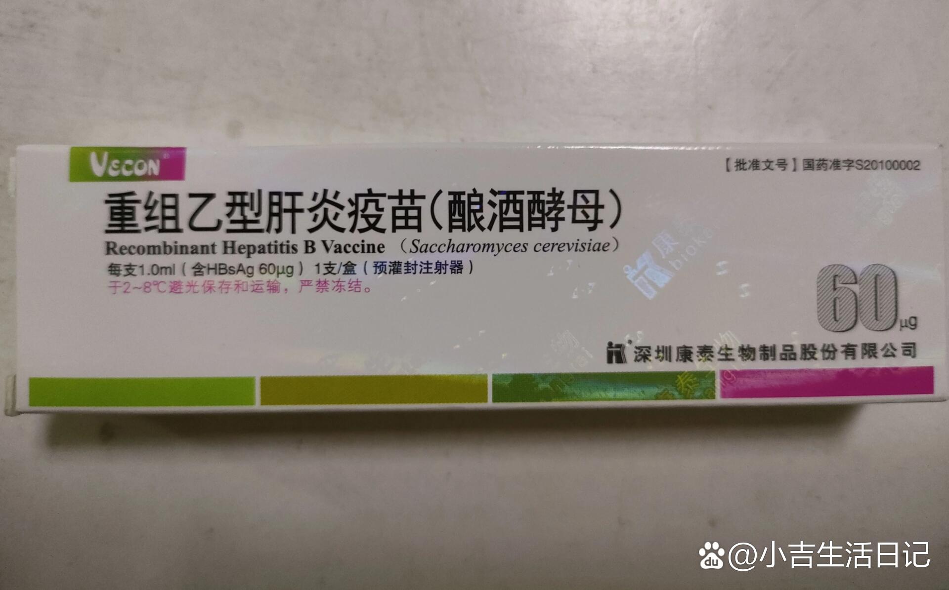 打60ug乙肝疫苗一个月后,抗体1000