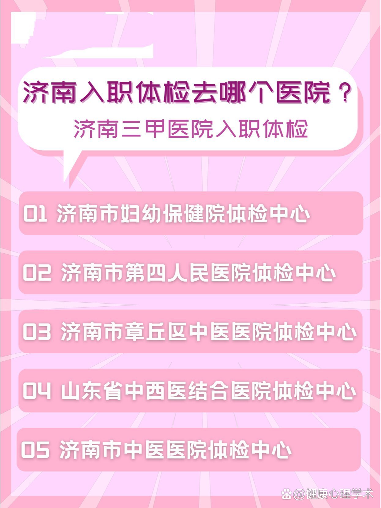 濟南市婦幼保健院當天就能掛上號-濟南婦幼保健院當天去有專家的號嗎 