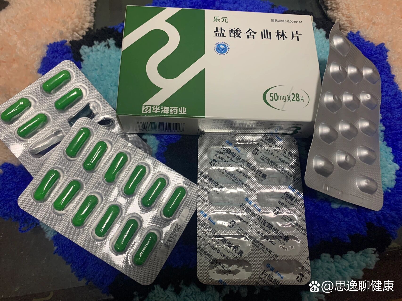 又给我开了点药 睡眠的药不能停 枸橼酸坦度螺酮胶囊和盐酸舍曲林