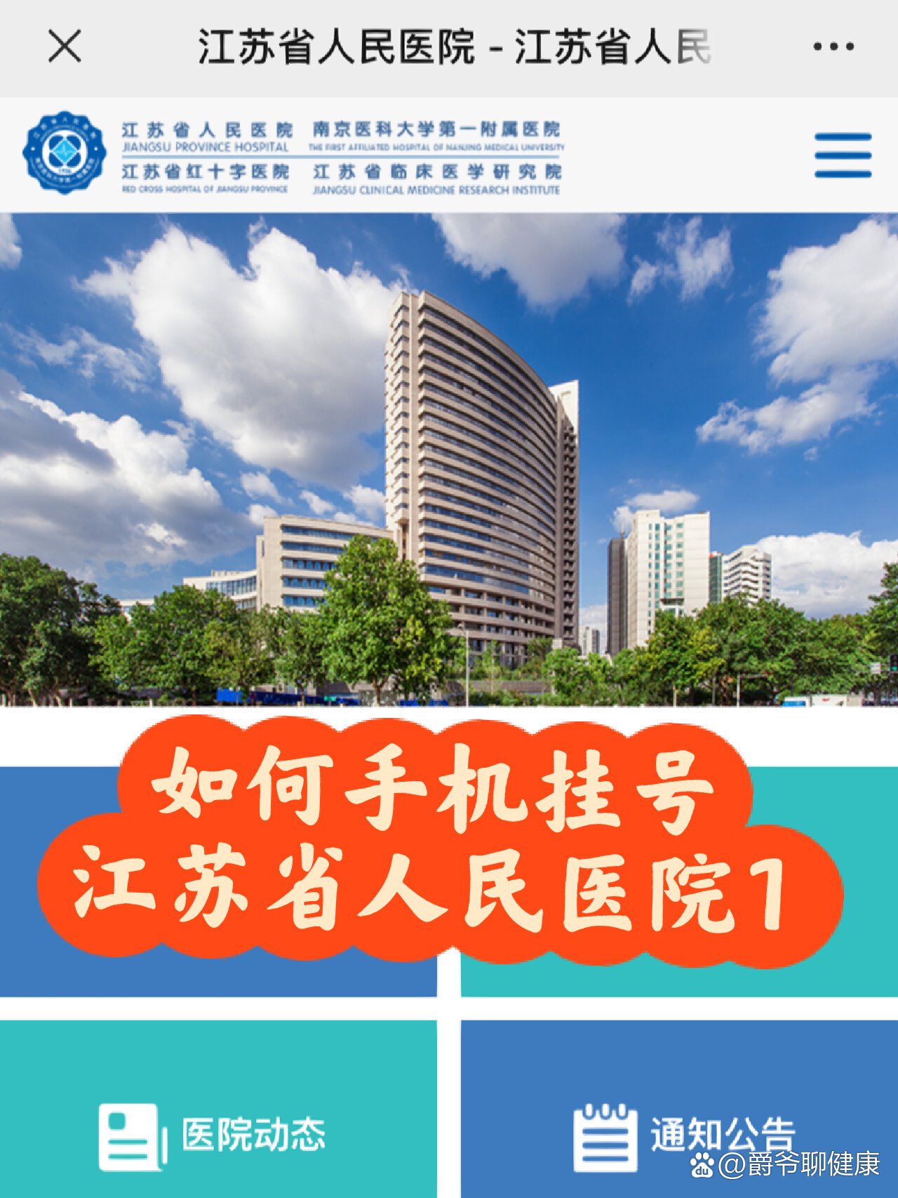 关于北京中医医院医院排队代办挂号就医排队全程代排,节省大量时间的信息 关于北京中医医院医院排队代办挂号就医排队全程代排,节省大量时间的信息