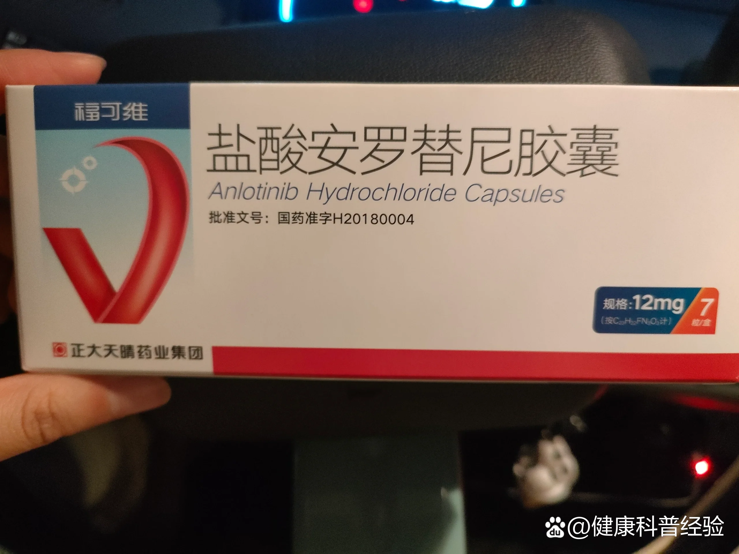 安罗的处方,目前用了几天下来体感还是不错,没有咳嗽了,副作用不明显