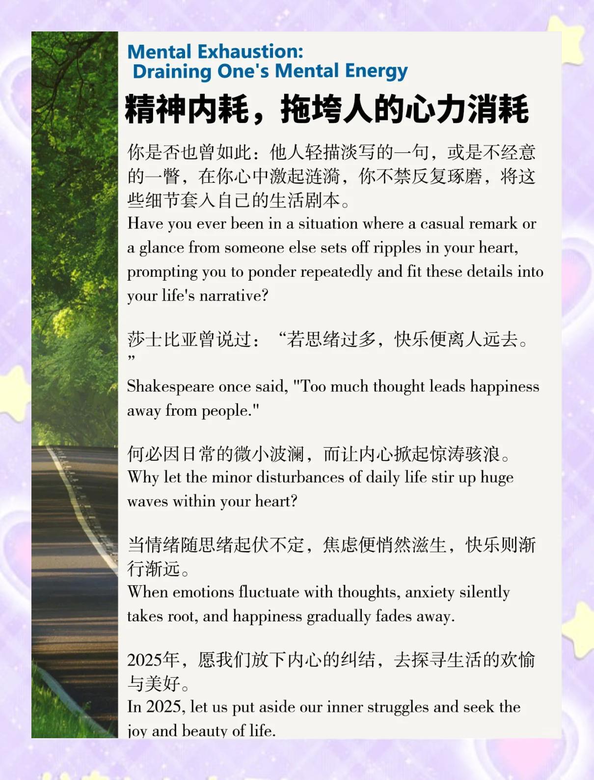 💔精神内耗：无声的自我斗争
