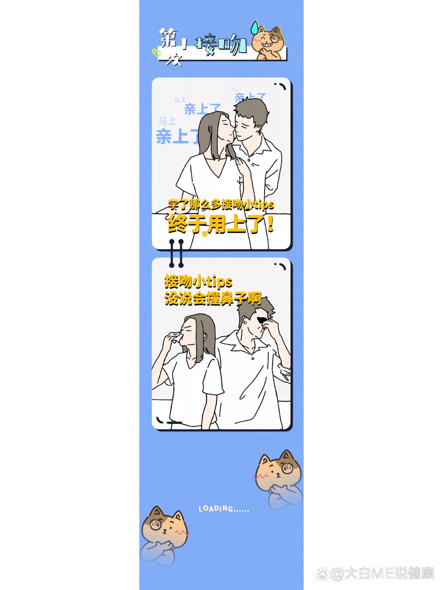 男生第一次为什么会疼 男生第一次为什么会疼