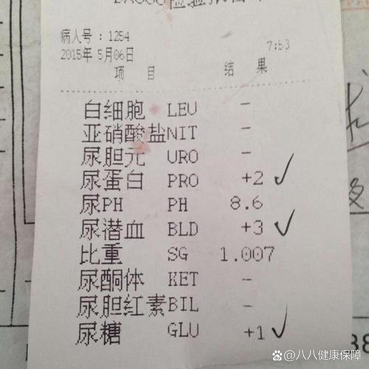 发现尿蛋白2 ,可把他吓坏了