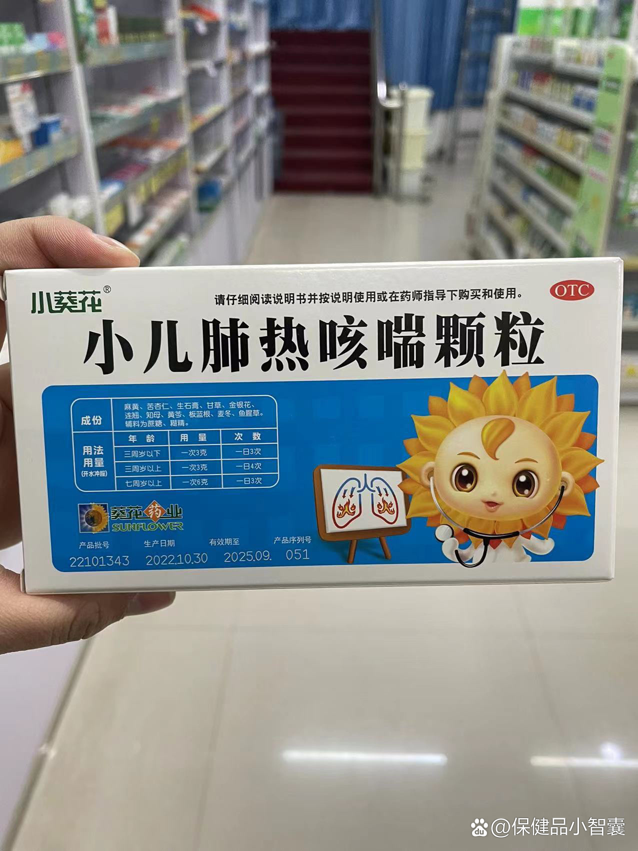 每天认识一种药:小儿肺热咳喘颗粒