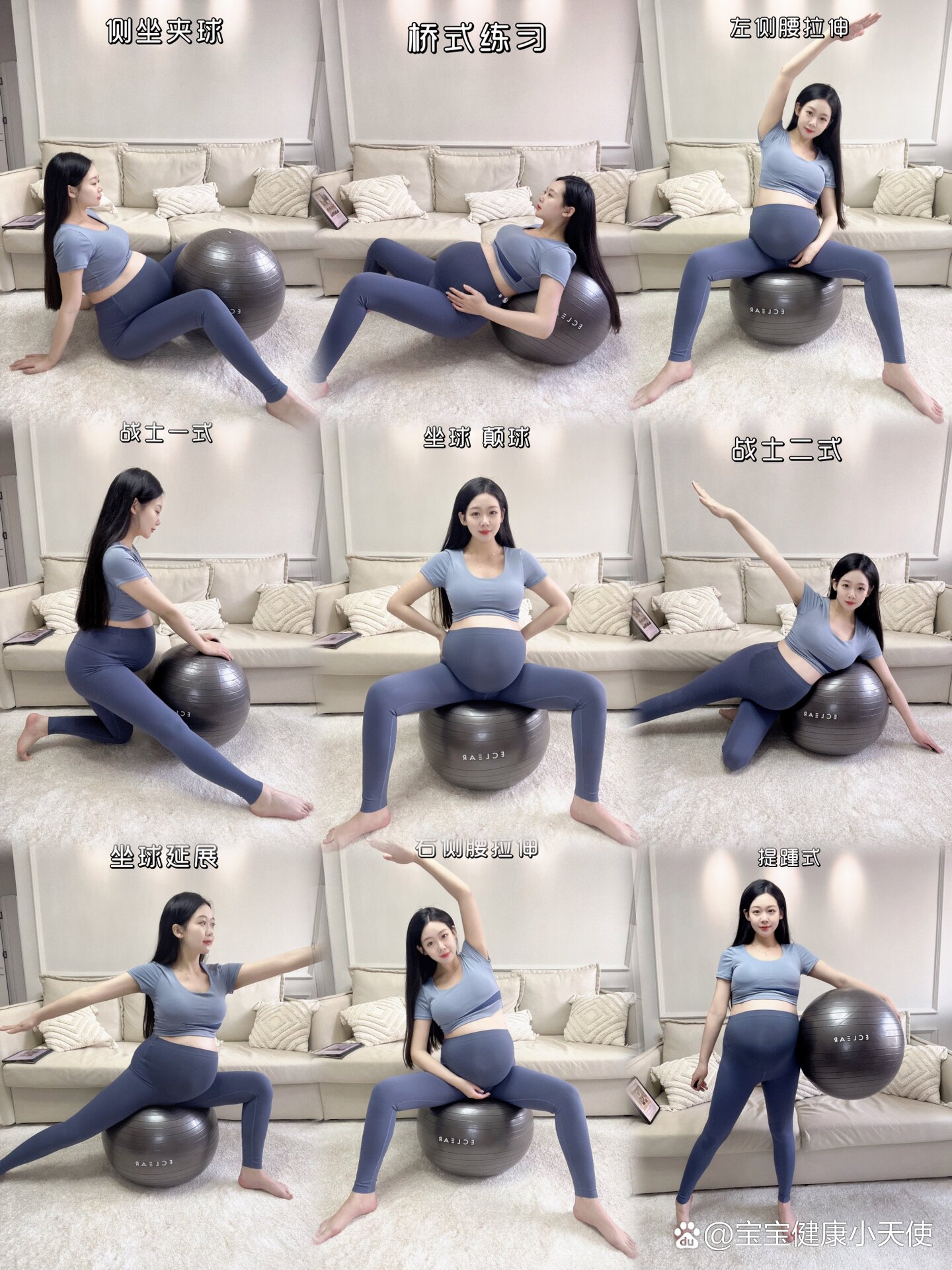 孕期瑜伽🧘🏻‍♀️缓解腰疼耻骨疼