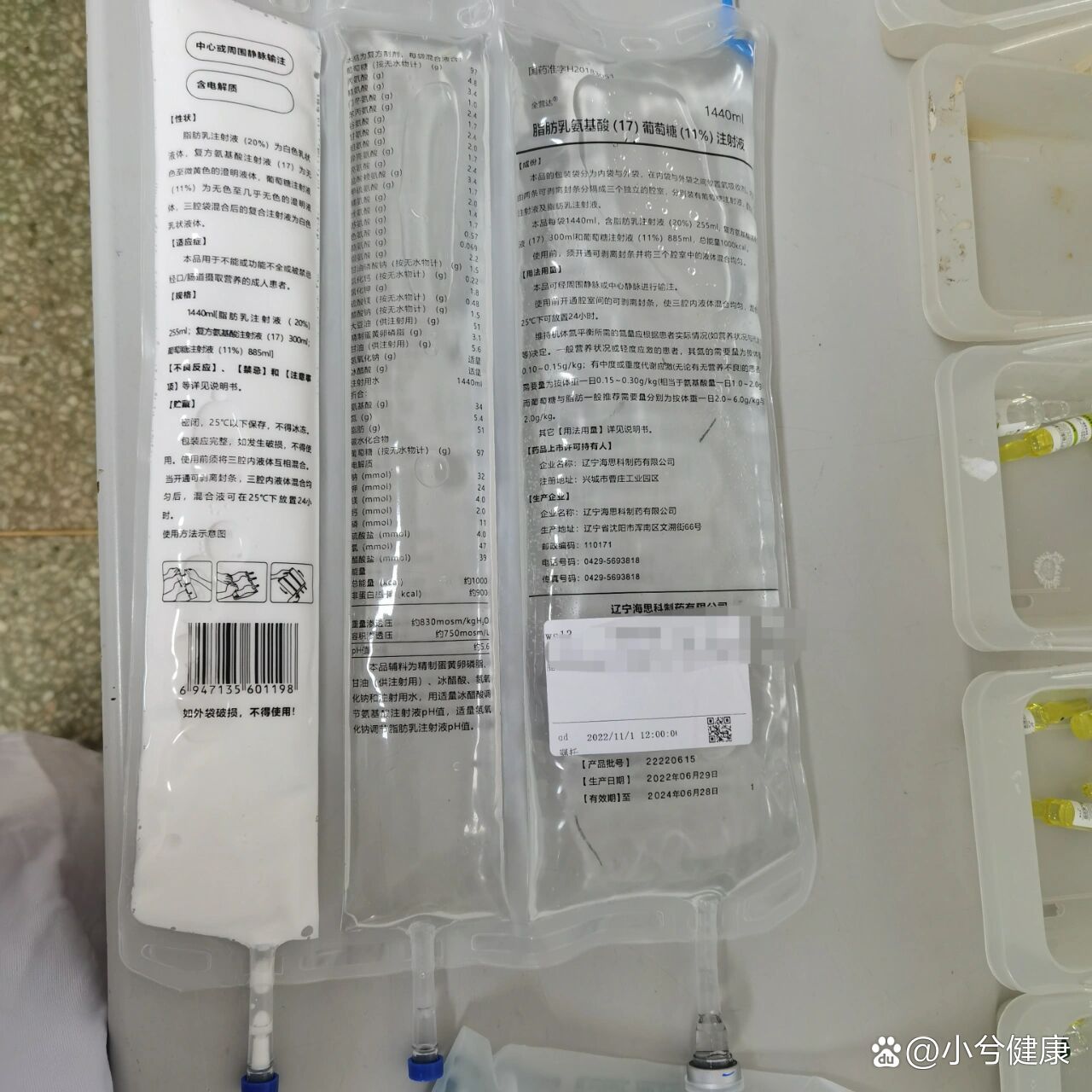 脂肪乳,氨基酸,葡萄糖,营养液