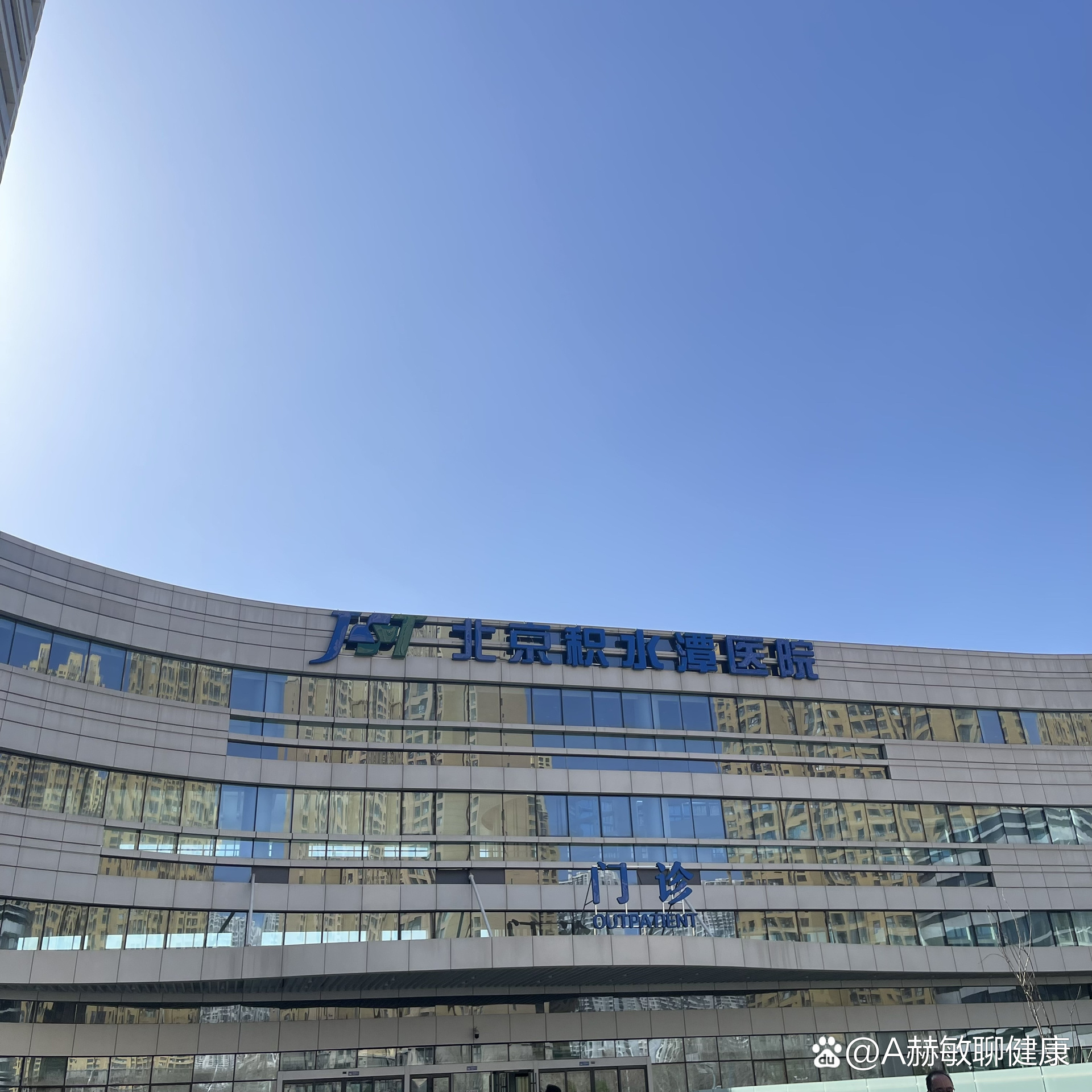 北京積水潭醫院、海淀區號販子掛號,實測可靠很感激!的簡單介紹