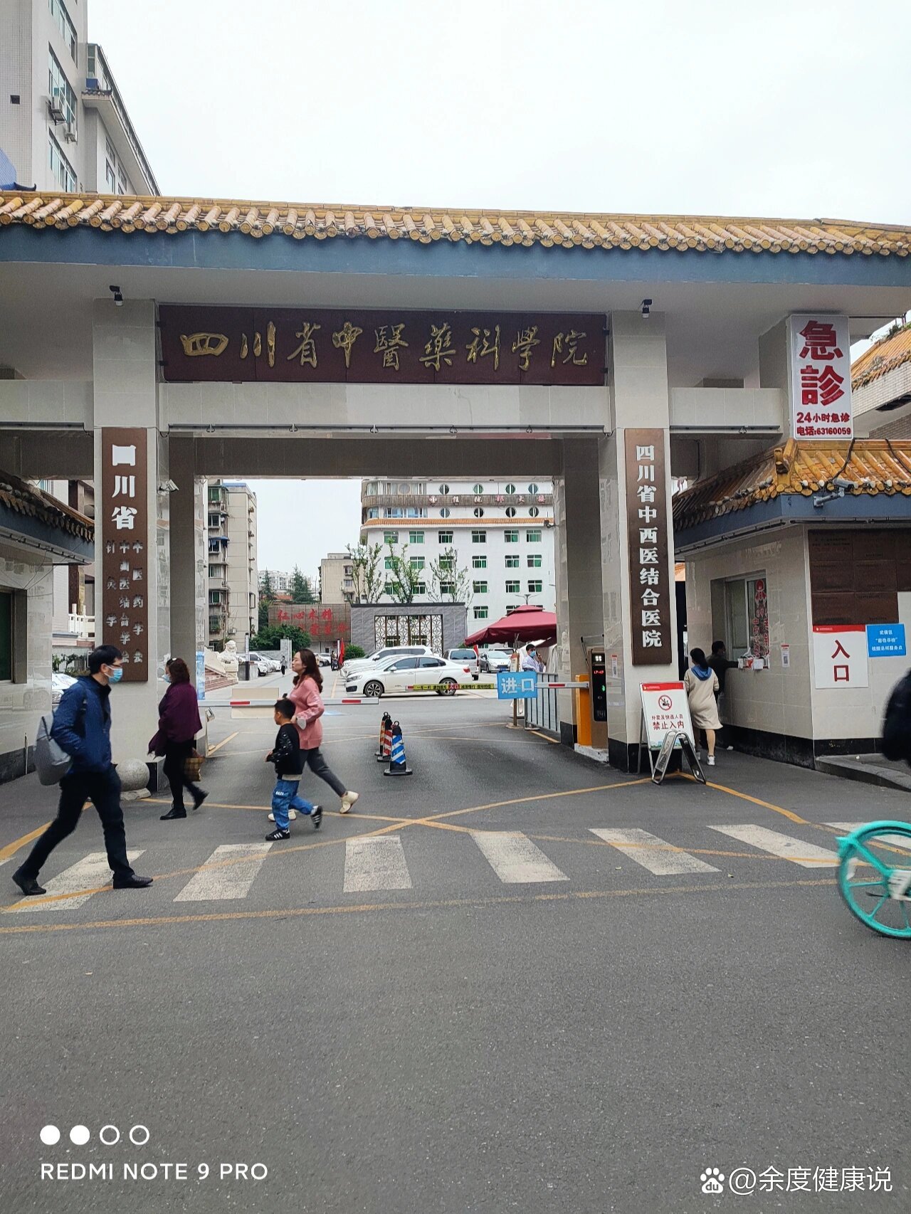 四川省中西医结合医院埋线减肥