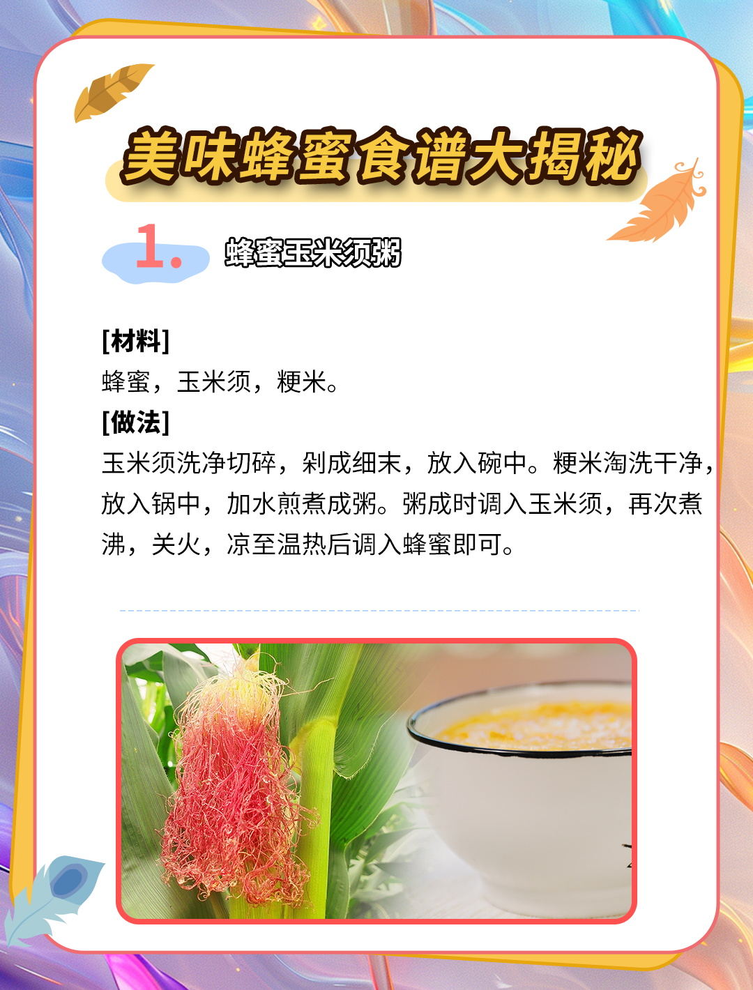 蜂蜜治疗哪些疾病效果好(蜂蜜治疗哪些疾病效果好一点)