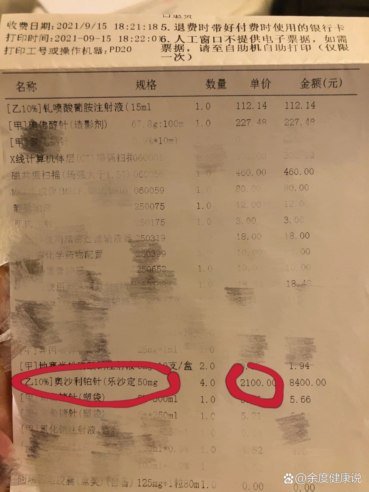 奥沙利铂降价啦!