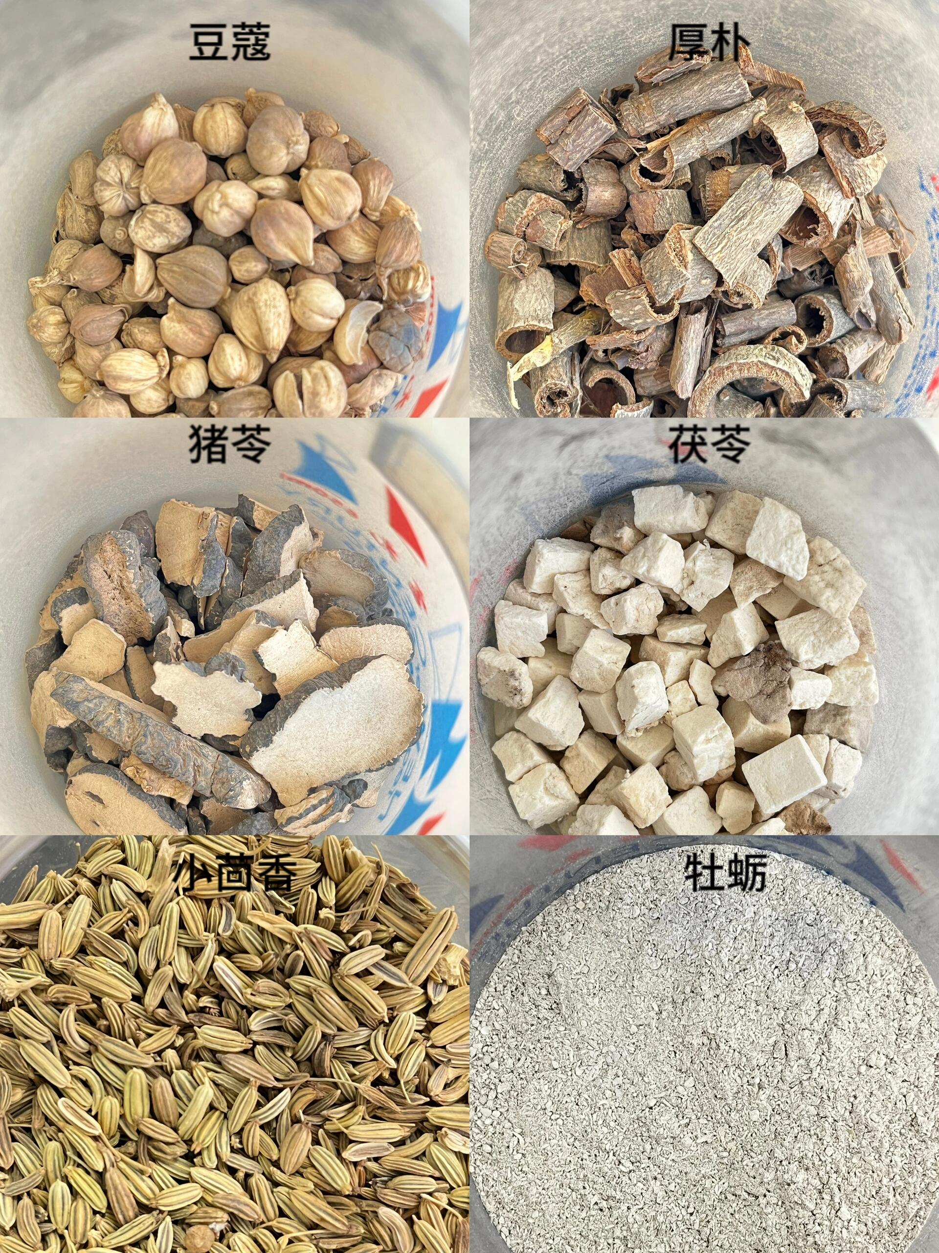 91中药饮片辨识课(常考的60味中药)