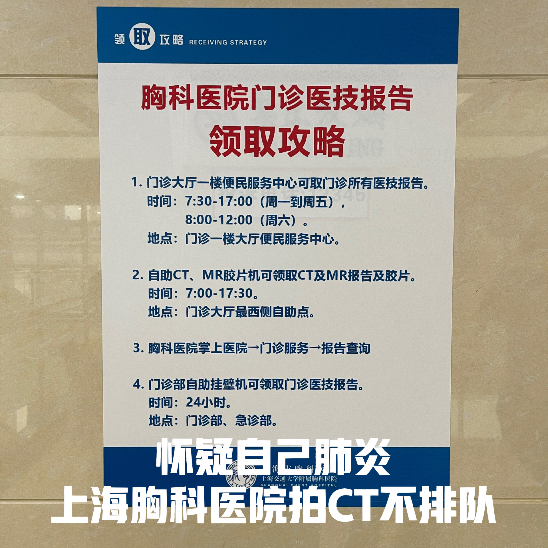 北京胸科医院帮忙挂号陪同看病费用明细讲解,消费透明清楚的简单介绍 北京胸科医院帮忙挂号陪同看病费用明细讲解,消费透明清楚的简单介绍
