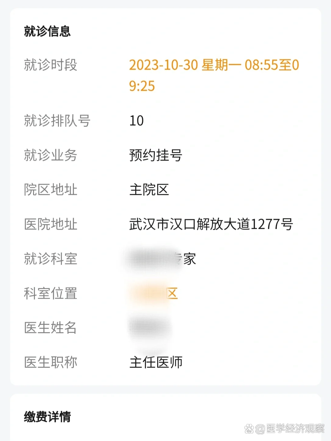 北京怎样网上挂号预约，北京网上挂号怎么挂