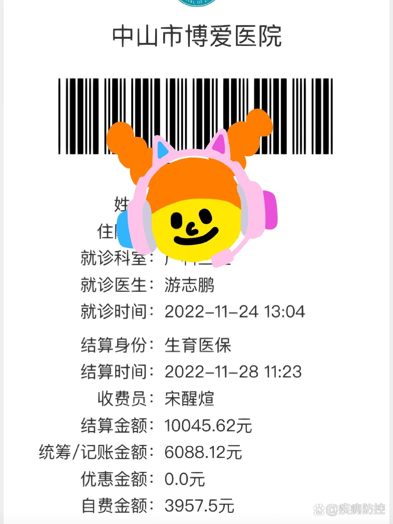 博爱医院医院排队代办挂号-慢病复查全程陪同的简单介绍