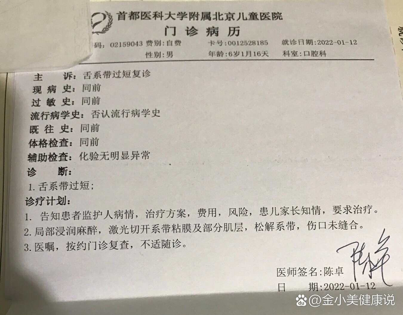 包含北京儿童医院、黄牛票贩子号贩子联系方式医疗技术的词条