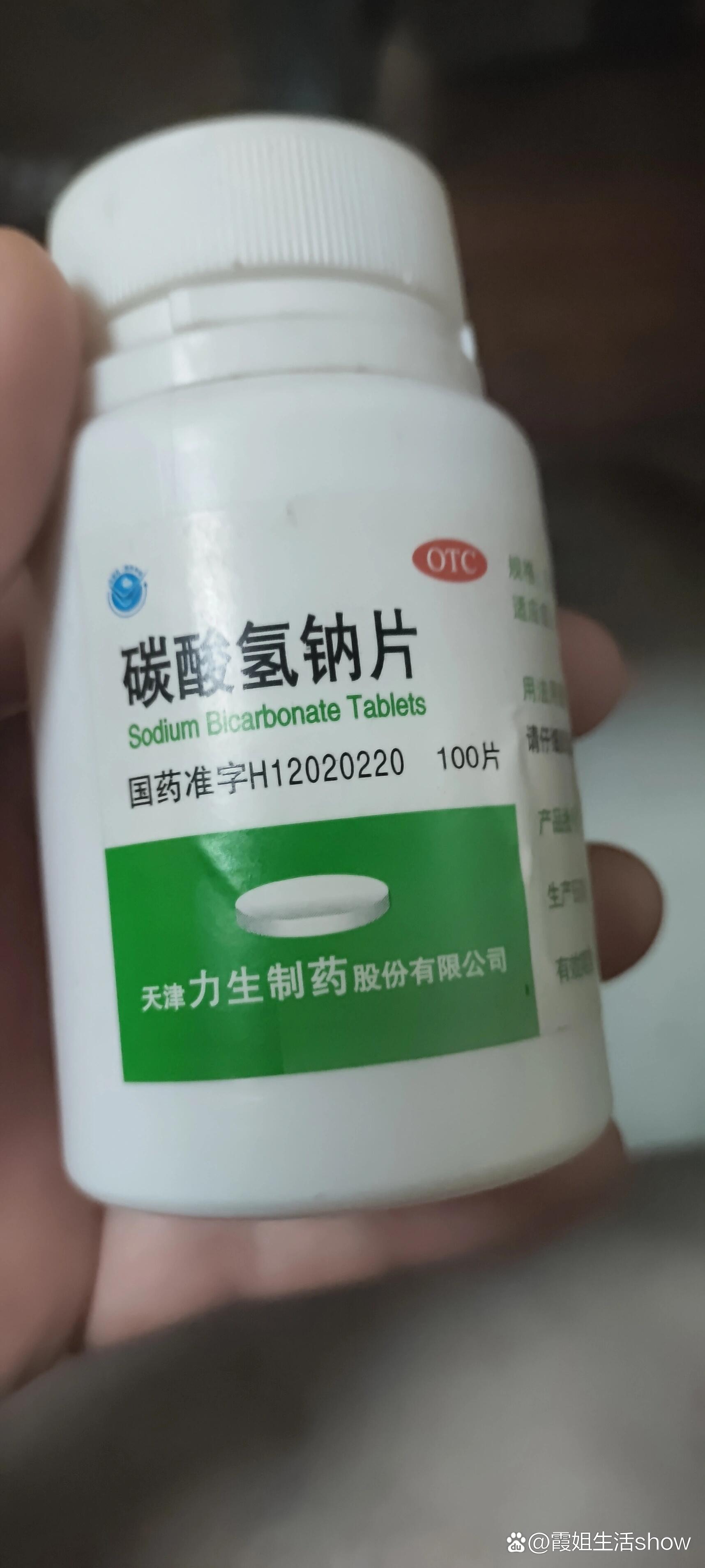 这个药简称小苏打,我是肾结石还是肝损伤医生给开的,好大一片,主要进