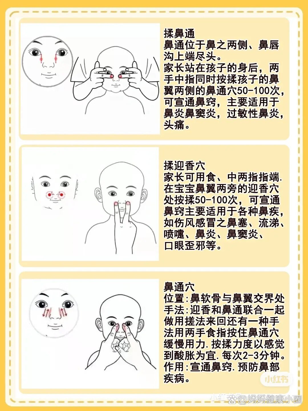 孩子感冒鼻塞睡不好