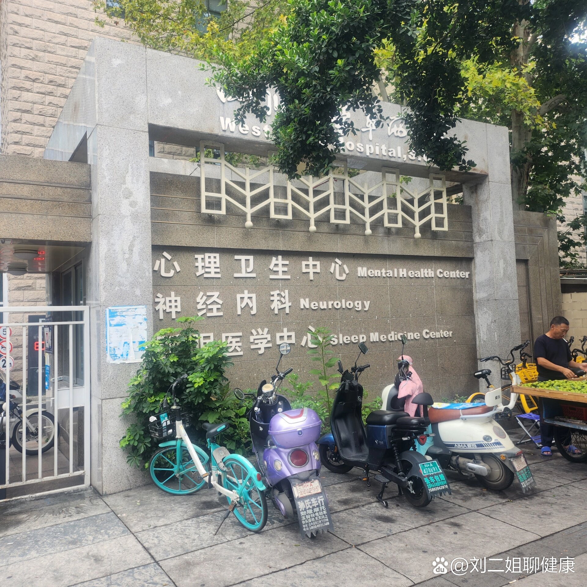 广安门医院 广安门医院