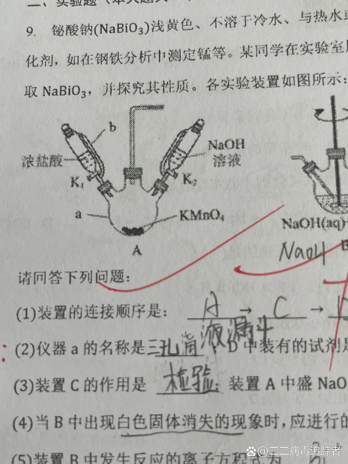 三颈烧瓶的画法图片