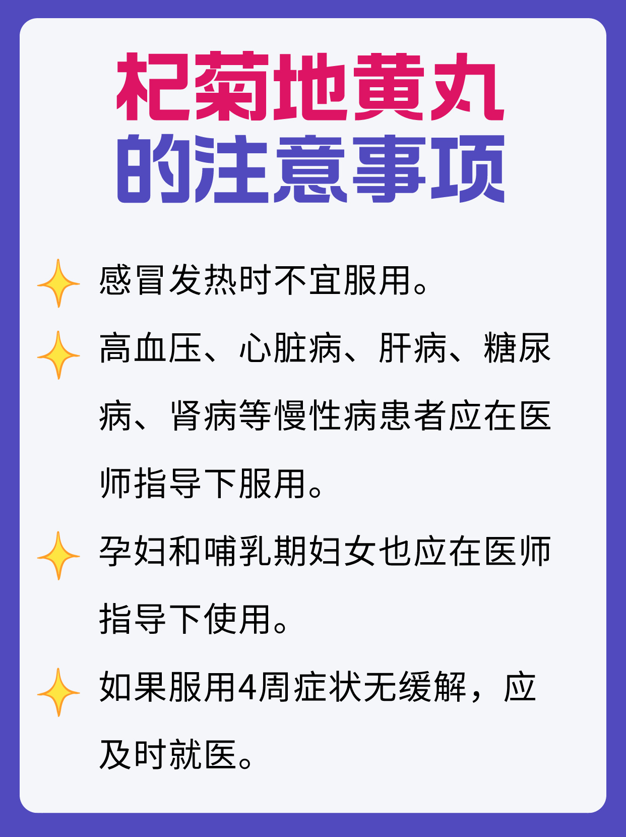 杞菊地黄丸,呵护女性健康的瑰宝